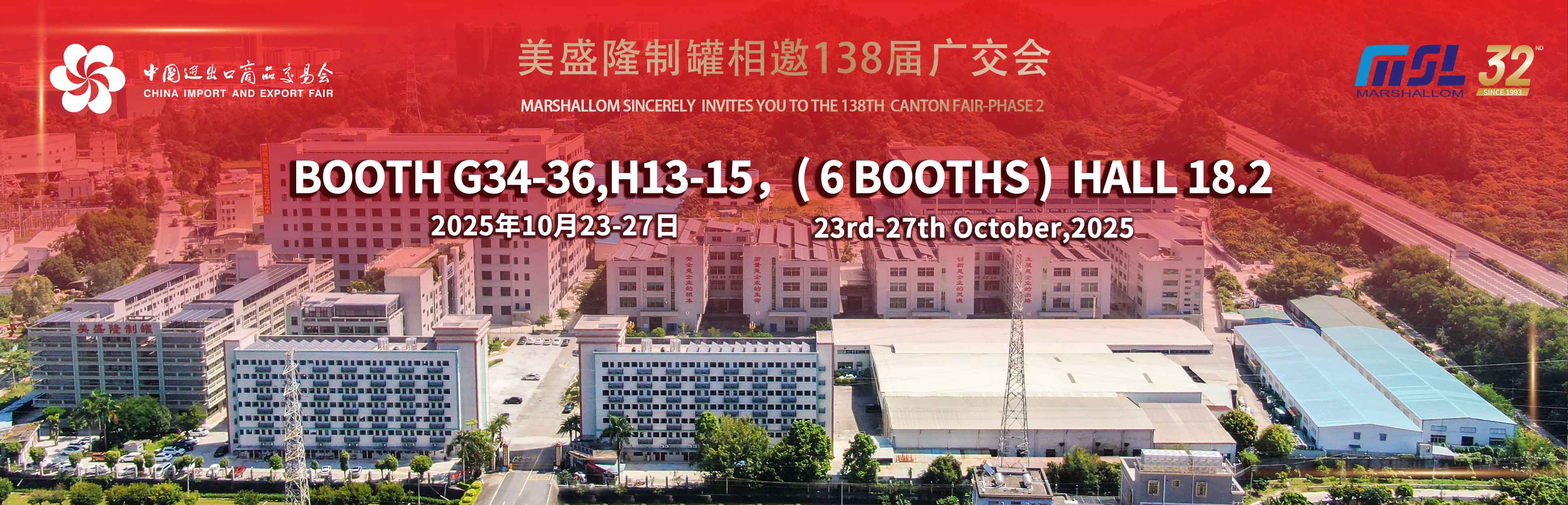 广交会Banner20250922.jpg