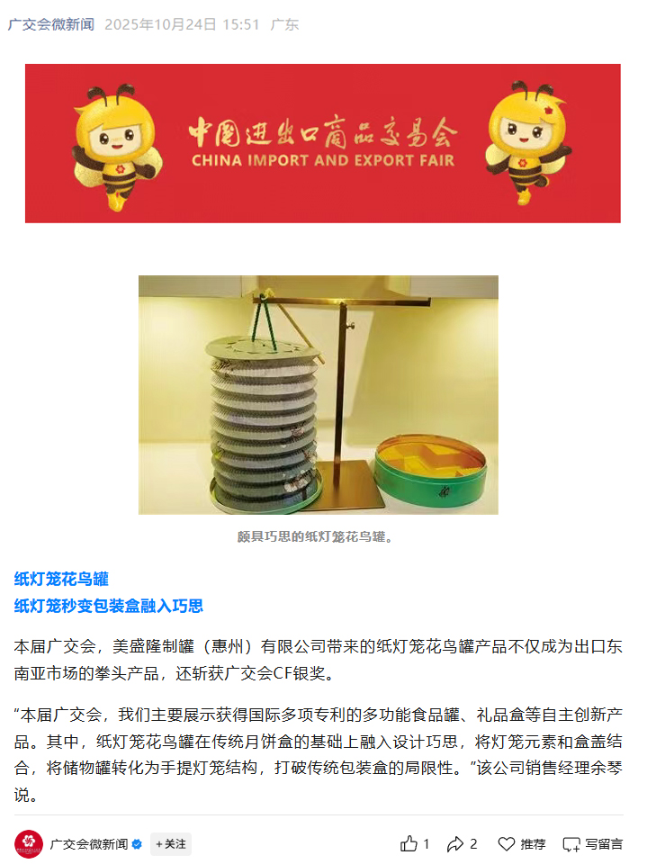 wechat_2025-10-24_161957_900.jpg